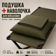 Подушка для сну + наволочка 50×70 см олива, підвищеної жорсткості, холофайбер 900 г, чохол із бязі - зображення 1