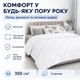 Одеяло Interscalit всесезонное евро 200х220 см антиаллергенное волокно с кантом (4820286090092) - изображение 3