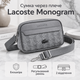 Мужская сумка Lacoste Monogram серая из экокожи стильная сумка через плечо с ремнем - изображение 1