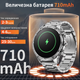 Чоловічий тактичний смарт-годинник Smart Watch з дзвінками, батареєю 710 mAh, HD-екраном 1,85″, ліхтариком і 100+ спортрежимами - зображення 2