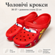 Чоловічі крокси Crocs Crocband Lightning McQueen червоні розмір 36-37 довжина стопи 22 см літні сабо з поворотним ремінцем - зображення 1