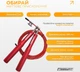 Скоростная скакалка EasyFit Aluminium со стальным тросом регулируемой длинны и алюминиевыми ручками Красная (EF-1910-R) (56001815) - изображение 4