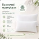 Подушка Interscalit Антиаллергенное волокно 50х70 см (4820286090122) - изображение 6