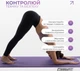 Килимок для йоги та фітнесу EasyFit NBR EF-1919-V 10 мм Фіолетовий (56002086) - зображення 8