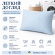 Подушка Interscalit Series Blue Антиаллергенное волокно 50х70 см (PG02119) - изображение 4