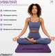 Коврик для йоги и фитнеса EasyFit TPE+TC 183x61x0.6 см ECO-Friendly двухслойный каремат EF-1924-VP Фиолетовый с розовым (56000897) - изображение 2