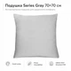 Подушка Interscalit Series Gray Антиалергенне волокно 70х70 см (PG02117) - зображення 2