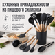 Набор кухонных ножей ZP-0102 5 ножей с доской 28x22 см и 11 принадлежностями на подставке - изображение 3