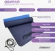 Килимок для йоги та фітнесу EasyFit TPE+TC 183x61x0.6 см ECO-Friendly двошаровий каремат EF-1924-BLB Синій з блакитним (56000900) - зображення 3