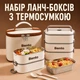 Набор термо ланч-боксов для еды 3 шт по 850 мл из нержавеющей стали SUS 304 с термосумкой герметичные контейнеры для супа обеда пищевые ланч боксы для школы работы хранения и транспортировки еды бежевый со столовыми приборами в комплекте - изображение 2