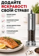Мельницы для соли перца приправ аккумуляторные измельчители для специй кофе с регулировкой помола подставкой солонка и перечница с USB зарядкой - изображение 5