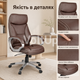 Офисное кресло Hanert Comfortum Brown коричневое из экокожи с высокой спинкой, мягкими подлокотниками и механизмом TILT, вращающее - изображение 4