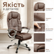 Офисное кресло Hanert Spark Brown коричневое из экокожи с высокой спинкой, мягким подголовником, подлокотниками и механизмом TILT - изображение 2