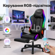 Геймерское кресло Hanert G-Force Black RGB черное с подсветкой, пультом, подставкой для ног, подушками и наклоном спинки до 135° - изображение 4