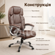 Офисное кресло Hanert Spark Brown коричневое из экокожи с высокой спинкой, мягким подголовником, подлокотниками и механизмом TILT - изображение 4