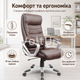 Офисное кресло Sofotel EG-226 Brown коричневое из перфорированной экокожи с подголовником, микросеткой, газлифтом, механизмом TILT - изображение 5