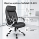 Офисное кресло Sofotel EG-223 Black черное из экокожи с мягким подголовником, подлокотниками, газлифтом и механизмом TILT - изображение 1