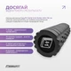 Массажный ролик-валик для МФР и йоги EasyFit Solid Grid Roller Mini 30x10 см роллер-массажер для спины, ног, рук и шеи EF-2057-BK Черный (56003488) - изображение 7