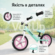 Беговел велосипед Kidwell REBEL Mint мятный для детей 3–4 лет до 30 кг со стальной рамой и EVA-колесами 12″ - изображение 3