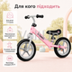 Беговел велосипед Kidwell REBEL Pink розовый для детей 3–4 лет до 30 кг со стальной рамой и EVA-колесами 12″ - изображение 5