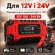 Інтелектуальний зарядний пристрій KAR172 12V 24V 10A для автомобільних акумуляторів AGM GEL EFB SLA LiFePO4, 7-ступеневе заряджання, LED-дисплей, 120 Вт - изображение 7