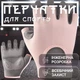 Фитнес перчатки для спорта турника тренировок велосипедные Rexchi унисекс для тренажерного зала тяжелой атлетики спортзала защитные дышащие нескользящие универсальные велоперчатки неопрен Розовые 66_3_L_2 - изображение 1