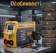 Зварювальний апарат BOXER SR-2016 інверторний 20–300 А електроди 1,6–4,0 мм - зображення 3
