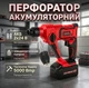 Перфоратор АКБ BOXER SR-150 SDS+ 24 В/3,0 А·год + затискний патрон - зображення 1