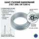 Канат (трос) стальной 15.0 мм оцинкованный ГОСТ 3066 EN 12385-4 - изображение 1