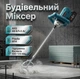 Строительный Миксер BOXER BX-3438 аккумуляторный 48 В/5.0 Ач - изображение 1