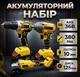 Аккумуляторный набор BX-189 BOXER 36 В Гайковерт 380 Hm/ Шуруповерт патрон 10мм/ Болгарка 125мм - изображение 1