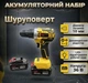 Аккумуляторный набор BX-189 BOXER 36 В Гайковерт 380 Hm/ Шуруповерт патрон 10мм/ Болгарка 125мм - изображение 3