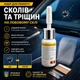 Клей для ремонта лобового стекла автомобиля 3 мл - изображение 2