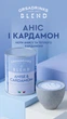 Суміш ODK Аніс і Кардамон 500 г - изображение 3