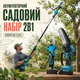Набор Boxer BX-3320: телескопическая штанга, аккумуляторный секатор и пила для обрезки деревьев и кустарников - изображение 1