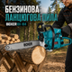 Бензиновая пила Boxer BX-104, цепная пила для обрезки веток, ухода за деревьями и садовых работ - изображение 1
