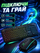 Игровой комплект клавиатуры и мыши с RGB-подсветкой с мембранной клавиатурой и мышью 7 кнопок 1200/1400/2400 DPI с USB-подключением - изображение 6