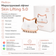 Мікрострумовий ліфтинг Skin Lifting 5.0 (Medica+) - изображение 1
