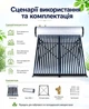 Солнечный коллектор всесезонный вакуумный водонагреватель солнечный на трубках гелиосистема бак накопительный горячей воды - изображение 5