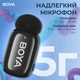 Бездротовий петличний мікрофон BOYA Mini-18 3.5 мм для камер та смартфонів (789003) - изображение 7
