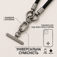 Плетеный шнурок-ремень на руку для телефона с металлическим карабином и Т-образным адаптером, черный - изображение 6