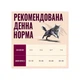 Корм сухой Carnilove Active Lamb & Wild Boar Sterilised для стерилизованных кошек, ягненок и дикий кабан 6 кг - изображение 2