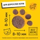 Сухий корм Half&Half із яловичиною для дорослих котів усіх порід, 8 кг - изображение 4