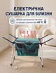 Електрична сушарка для білизни HPI сушка електросушарка для одягу складана підлогова розкладна посилена 180W Біла - зображення 1