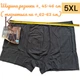 Мужские трусы Набор 3шт 5XL большие размеры боксеры однотонные тонкая резинка модал Берак Турция BERRAK 4488 - изображение 2