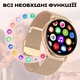 Умные часы Smart Melisia Gold Rubber 1.33" TFT металлический золотистый розовый ремешок 44 мм - изображение 10