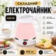 Електрочайник складаний A-PLUS 0.6 л (1517) Рожевий - зображення 1