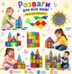 Детский магнитный конструктор 3D Magnetic Tiles на 100 деталей 3D магнитные блоки (арт.9151) - изображение 2