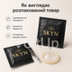 Безлатексний презерватив SKYN Original 1 шт з поліізопрену, гладкий, зі змазкою, стандартний розмір 53 мм - зображення 2