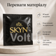 Презерватив SKYN Non-Latex Original безлатексный из полиизопрена, ширина 53 мм, толщина 0,065 мм, 1 шт - изображение 4